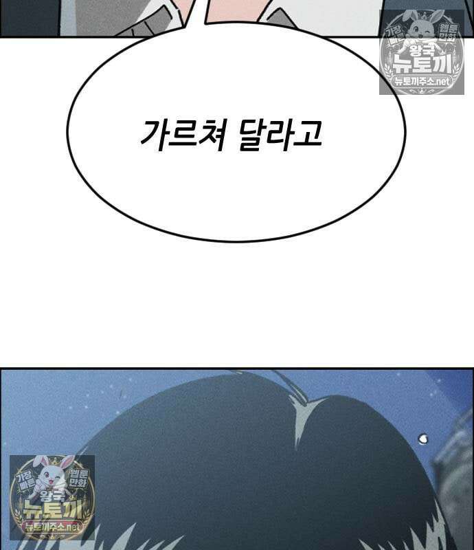 그아비에 그아들 6화 267