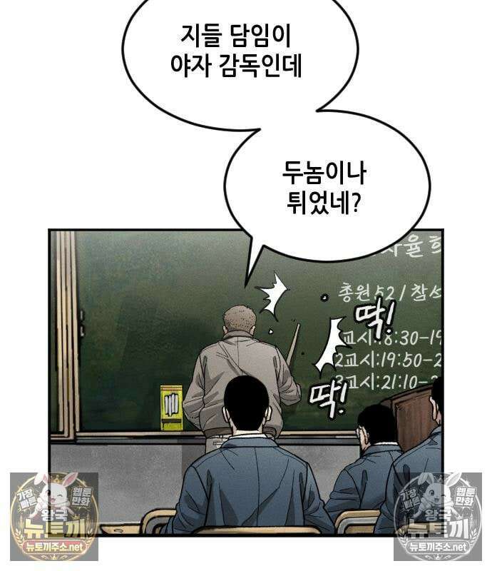 그아비에 그아들 6화 273