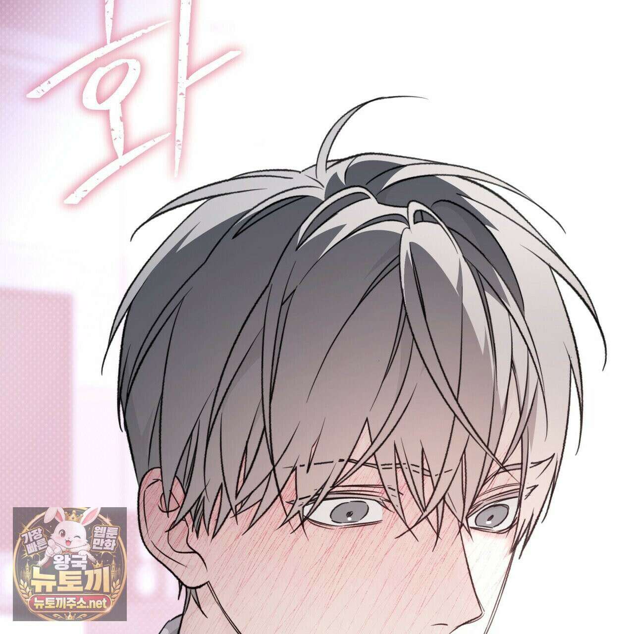 자취지화 4화 7