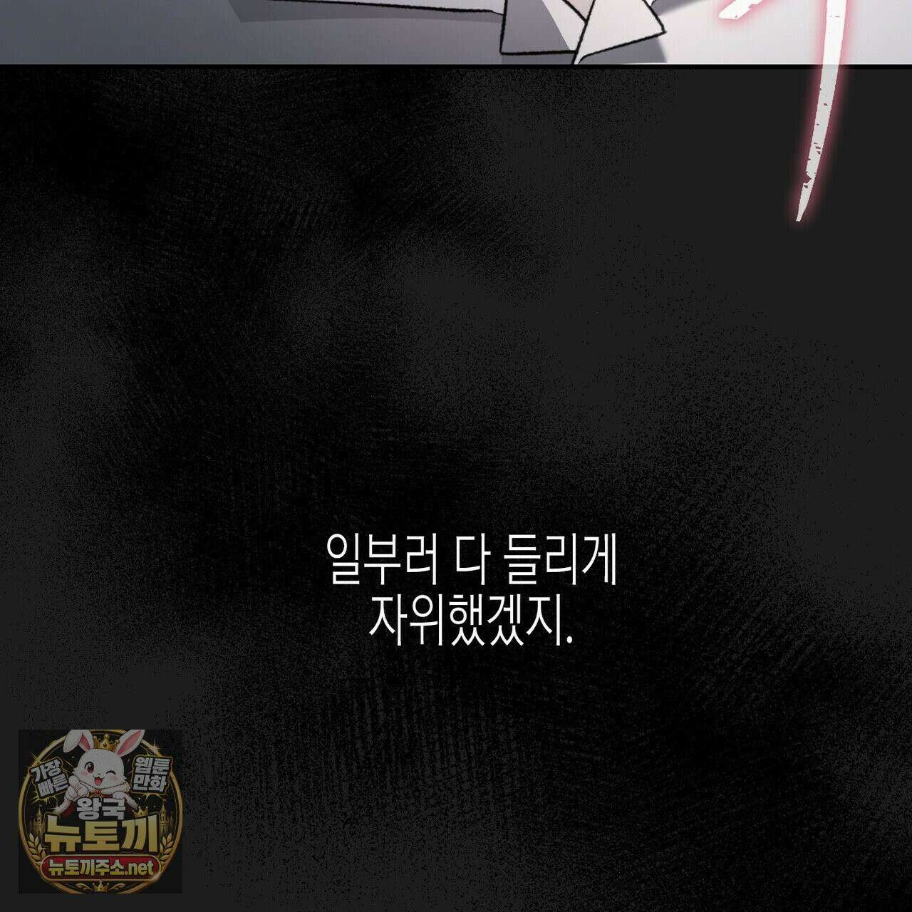 자취지화 4화 9