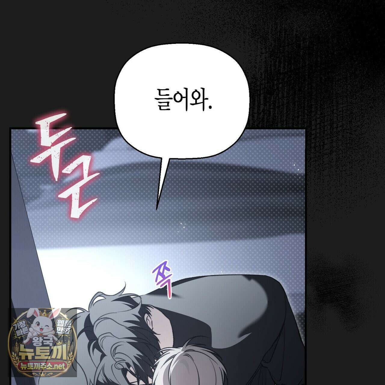 자취지화 4화 10