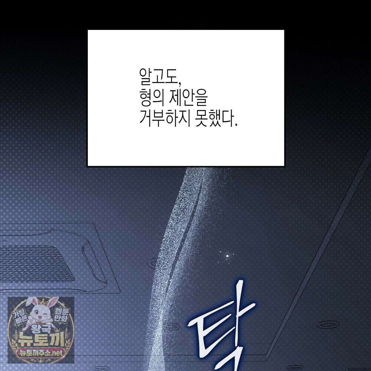 자취지화 4화 15