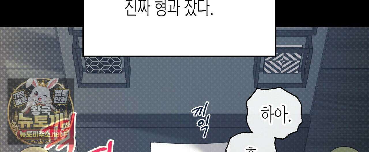 자취지화 4화 20