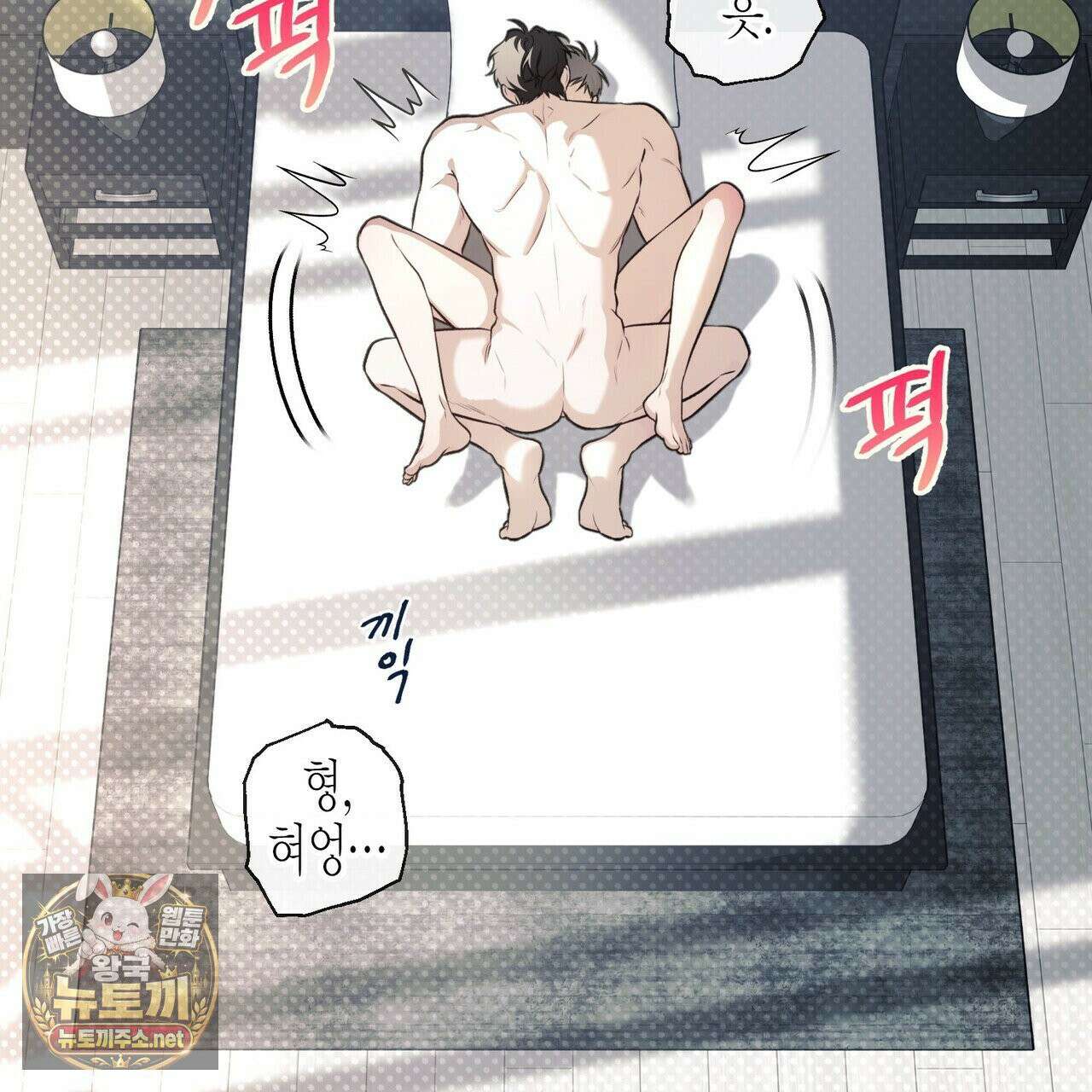 자취지화 4화 21