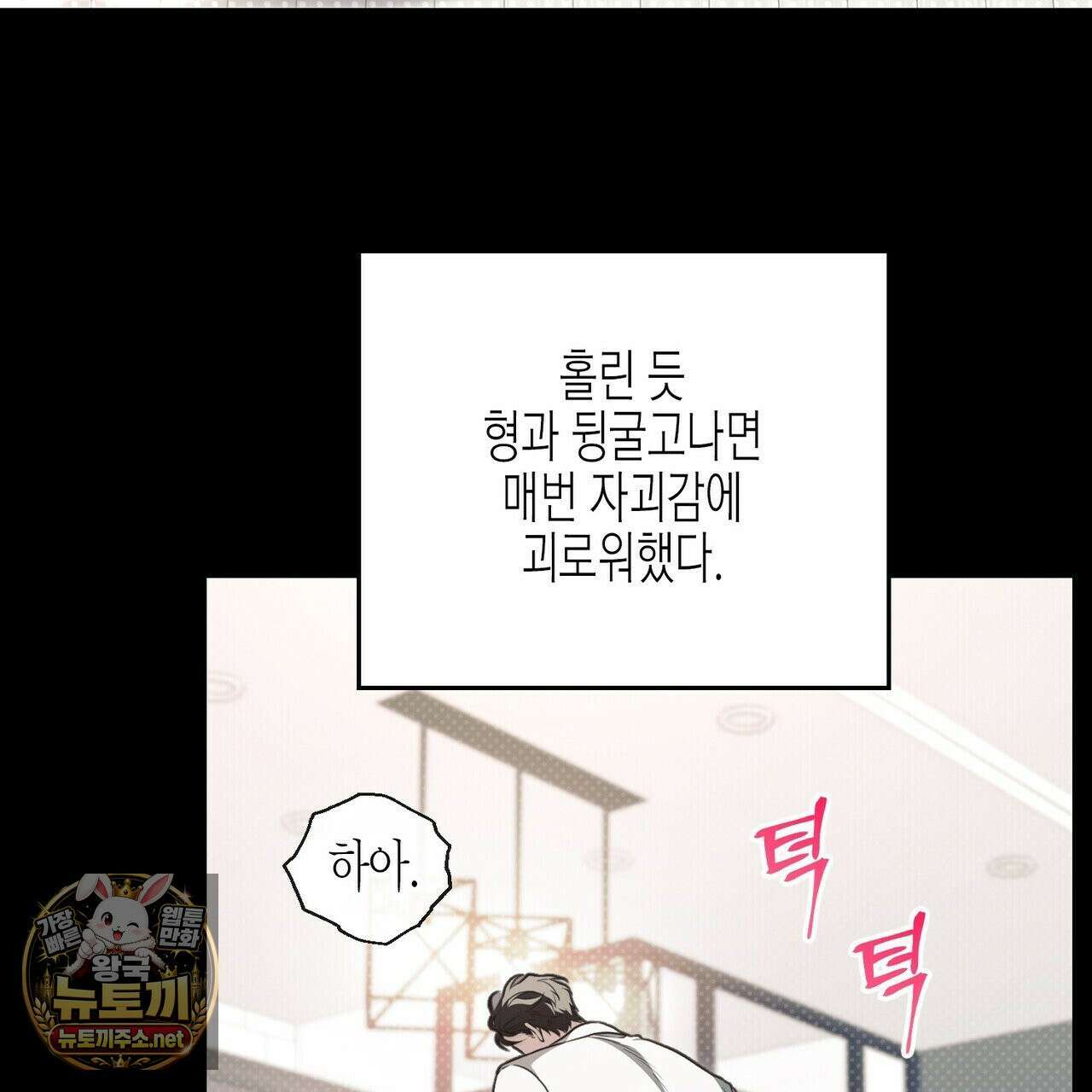 자취지화 4화 22