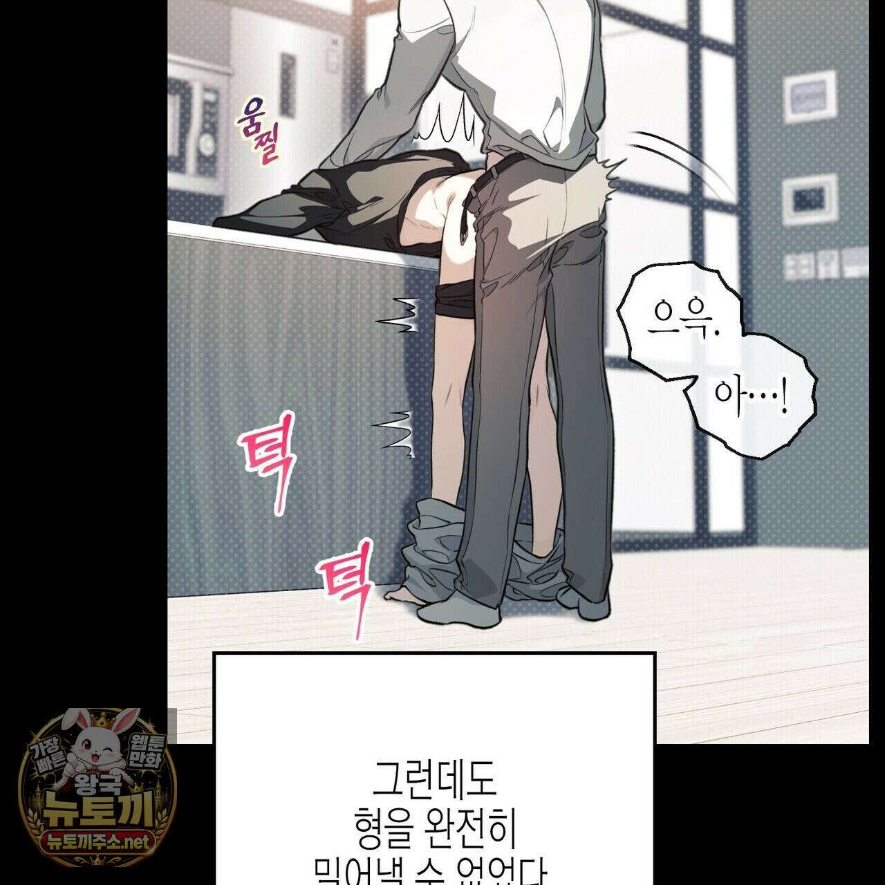 자취지화 4화 23