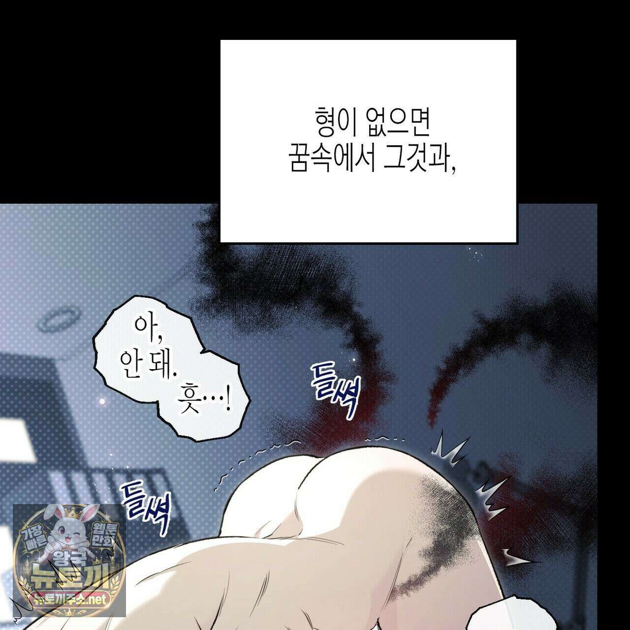 자취지화 4화 25