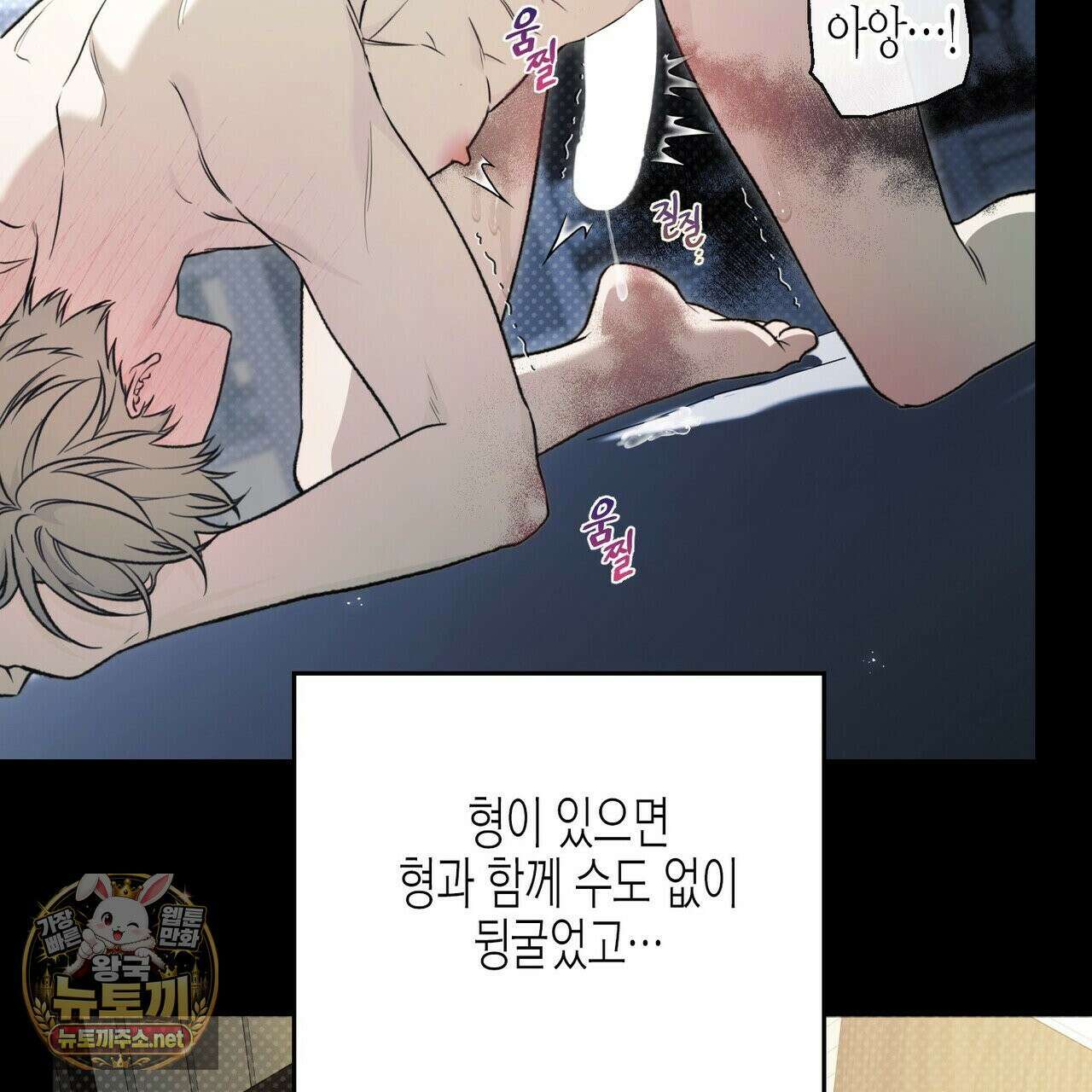 자취지화 4화 26