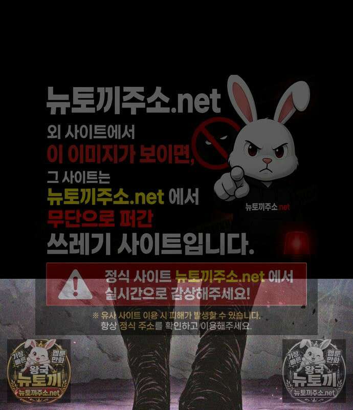 멸망 이후의 세계 231화 2