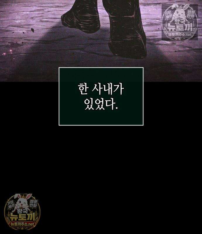 멸망 이후의 세계 231화 3