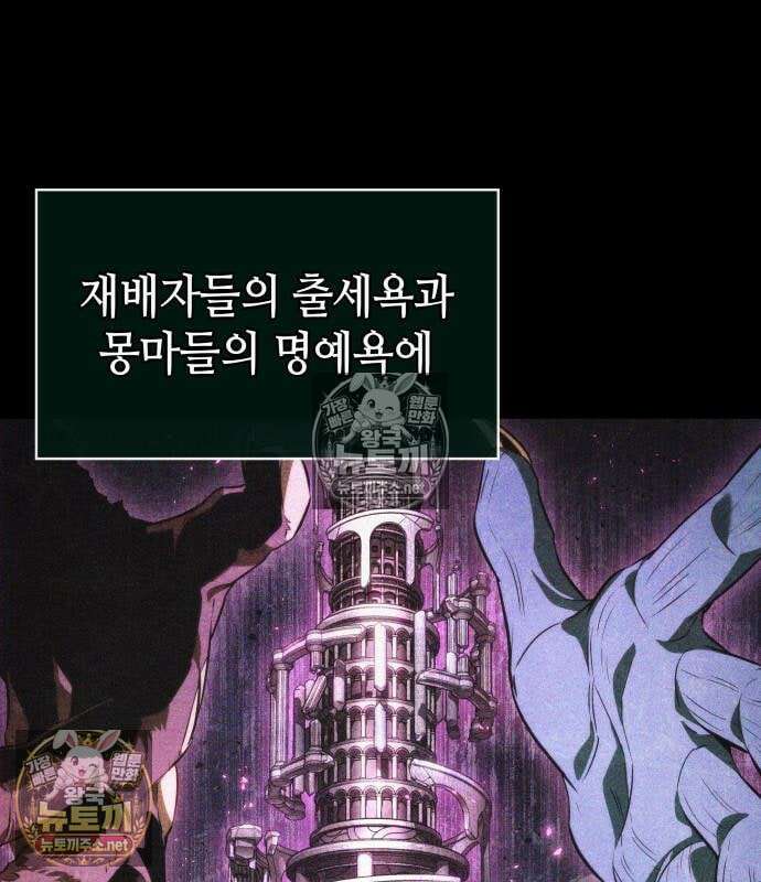 멸망 이후의 세계 231화 4