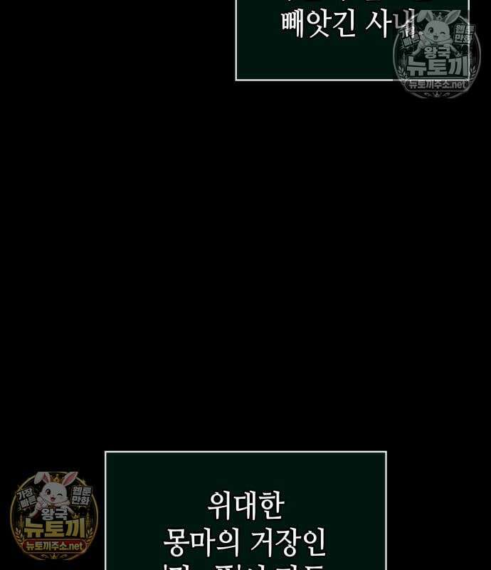 멸망 이후의 세계 231화 6