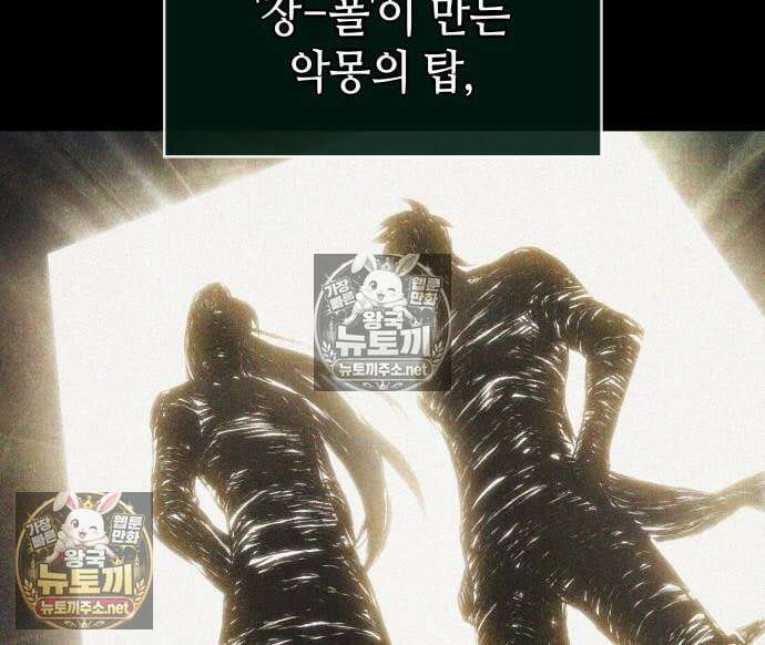 멸망 이후의 세계 231화 7