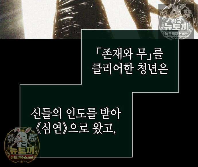 멸망 이후의 세계 231화 8