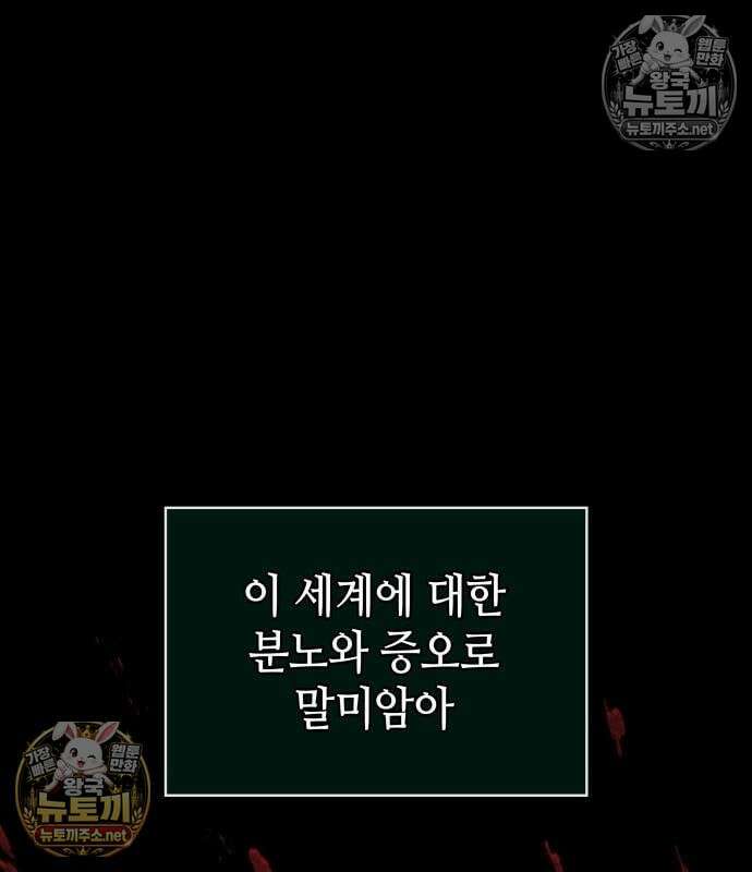 멸망 이후의 세계 231화 9