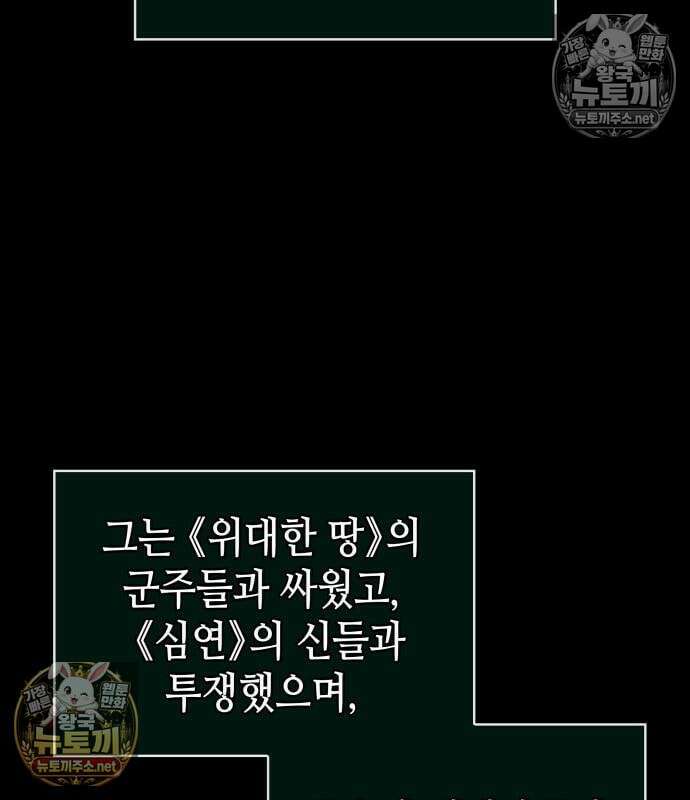 멸망 이후의 세계 231화 12