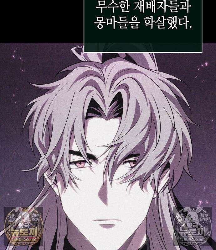 멸망 이후의 세계 231화 13