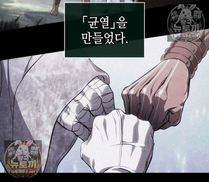 멸망 이후의 세계 231화 16
