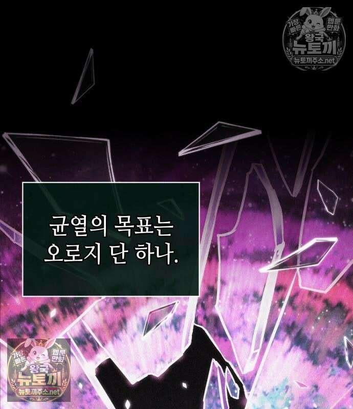 멸망 이후의 세계 231화 17