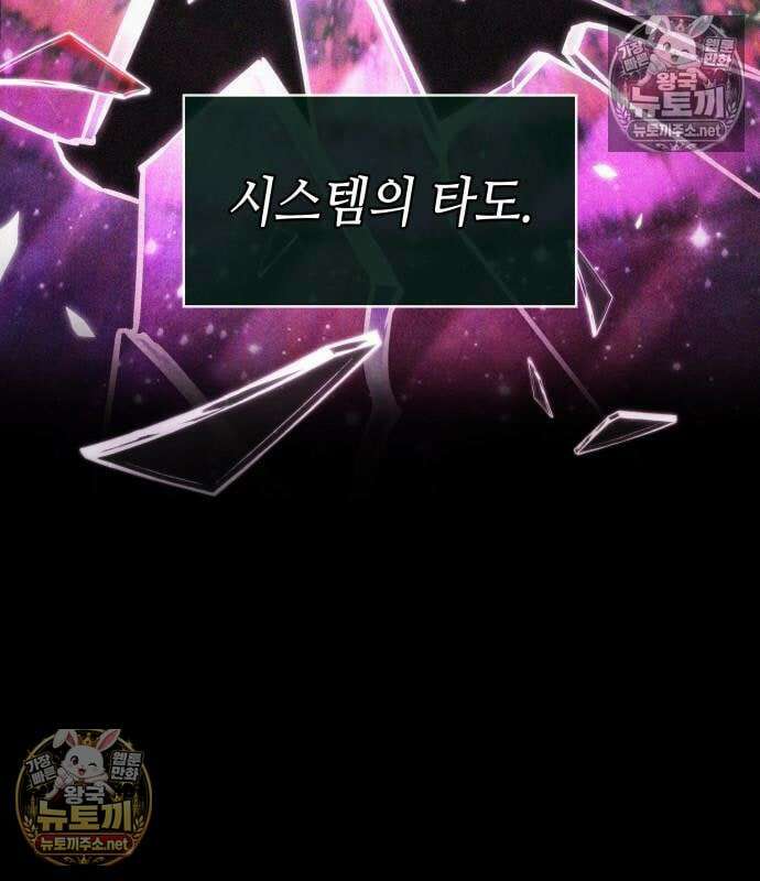 멸망 이후의 세계 231화 19