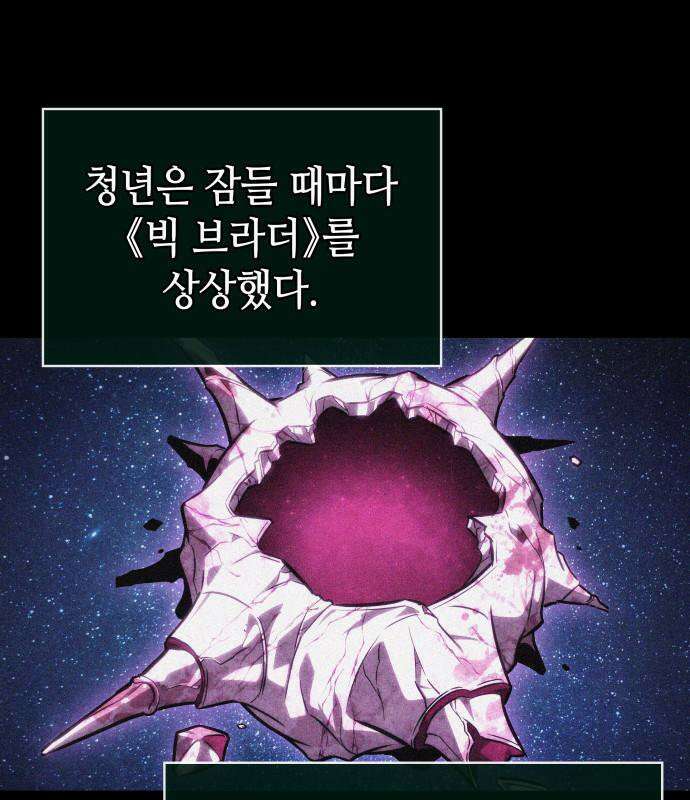 멸망 이후의 세계 231화 20