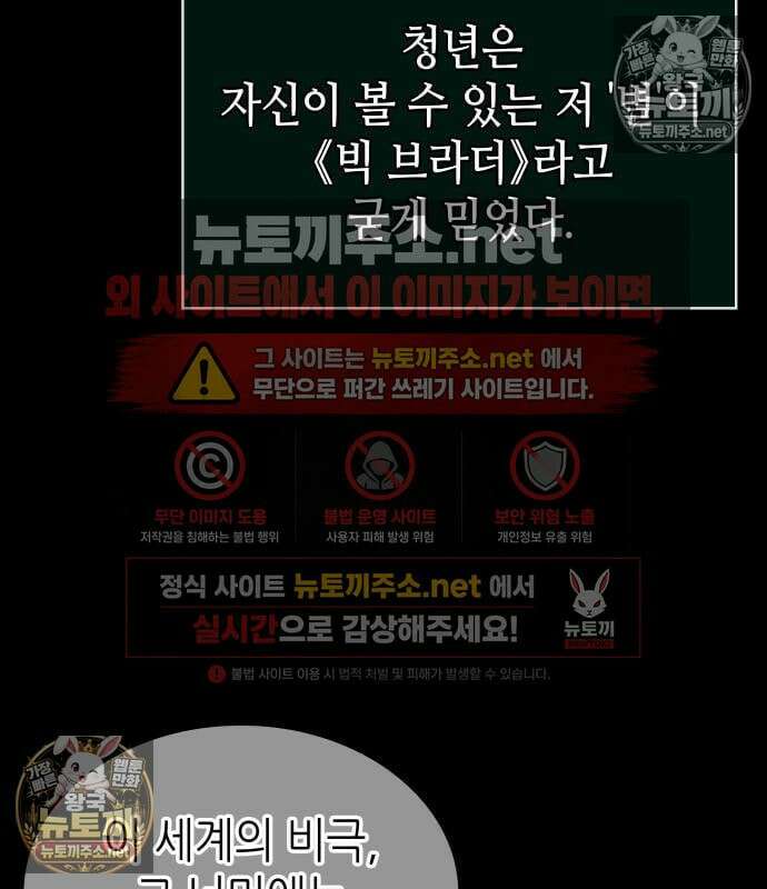 멸망 이후의 세계 231화 21