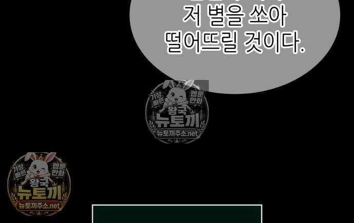 멸망 이후의 세계 231화 23