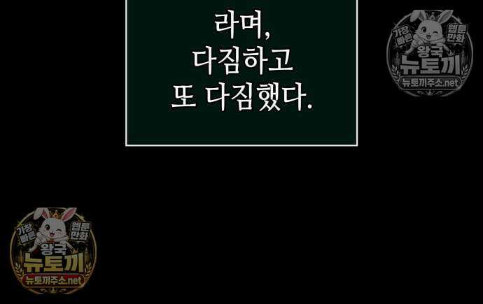 멸망 이후의 세계 231화 24