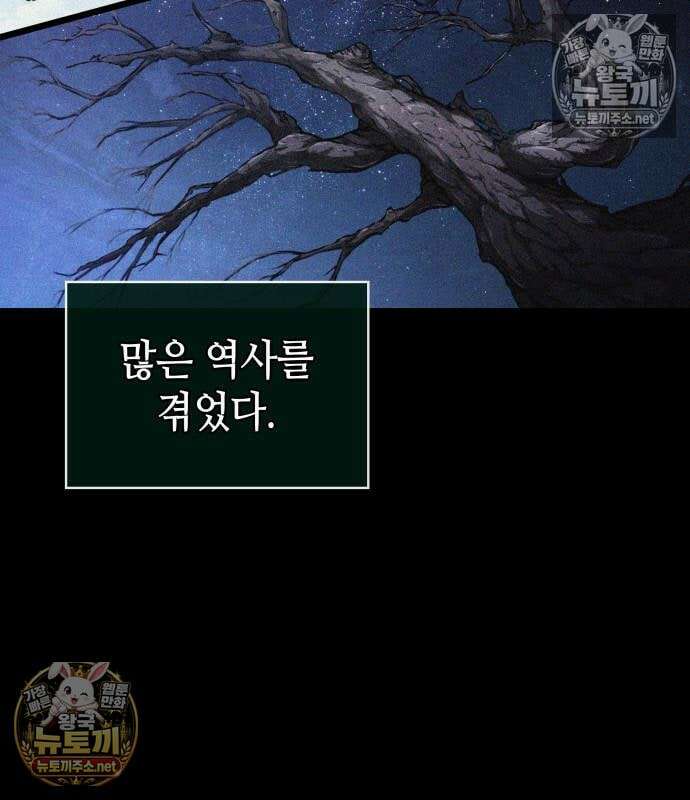 멸망 이후의 세계 231화 26