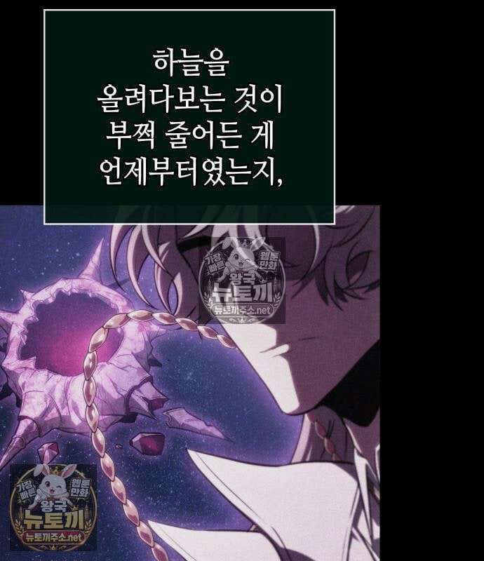 멸망 이후의 세계 231화 29