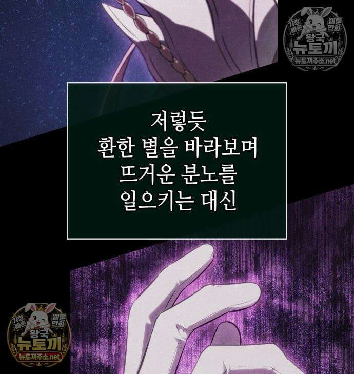 멸망 이후의 세계 231화 30