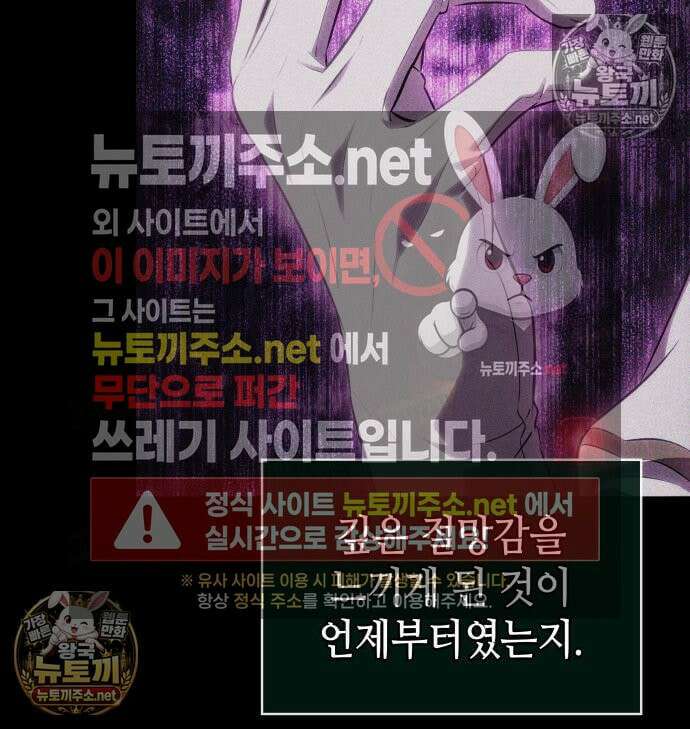 멸망 이후의 세계 231화 31