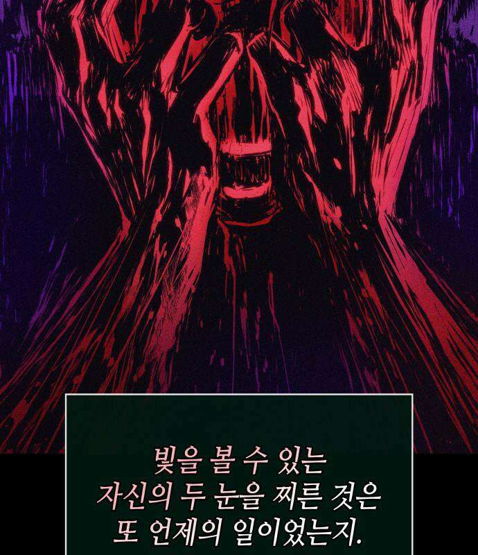 멸망 이후의 세계 231화 33