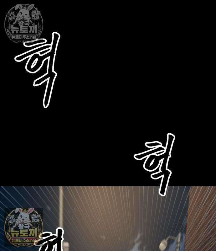 카르텔 11화 4