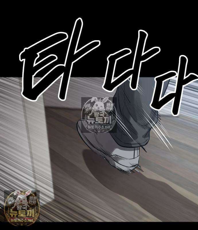 카르텔 11화 9
