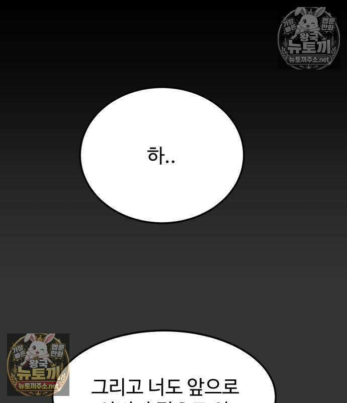 카르텔 11화 14