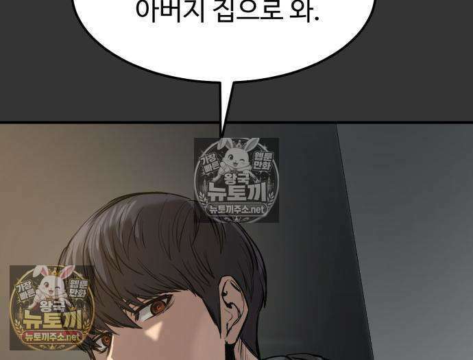 카르텔 11화 15