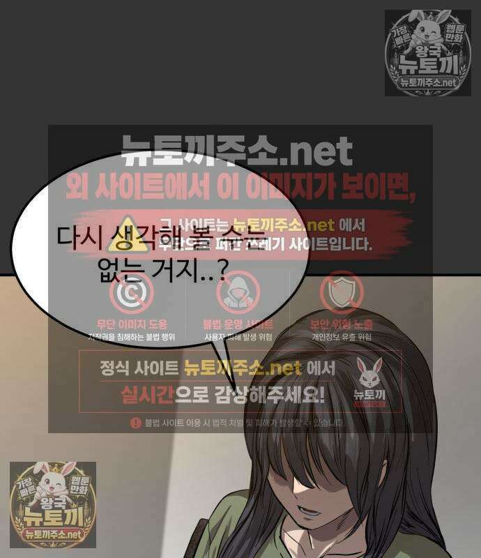 카르텔 11화 17