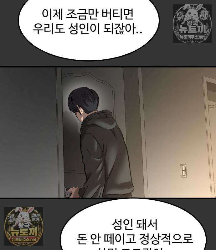 카르텔 11화 19