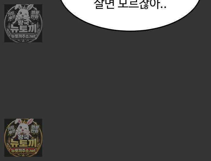 카르텔 11화 20