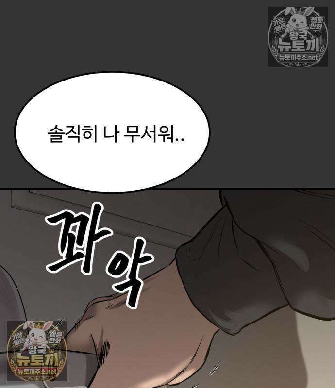 카르텔 11화 22