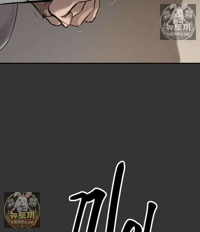 카르텔 11화 23