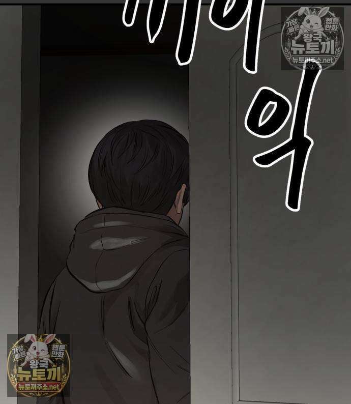 카르텔 11화 24