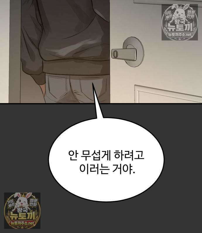 카르텔 11화 25