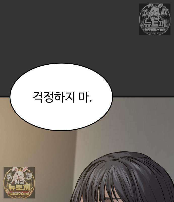 카르텔 11화 26