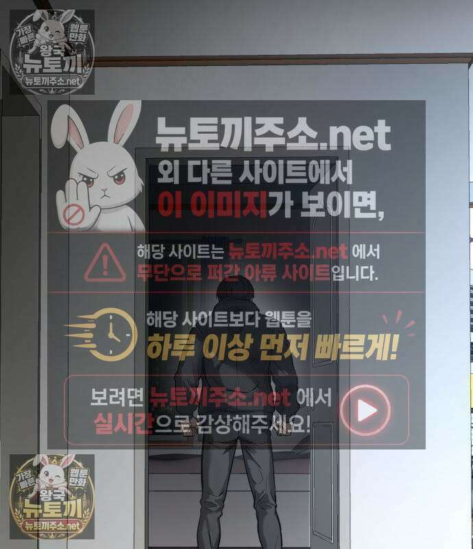 카르텔 11화 29