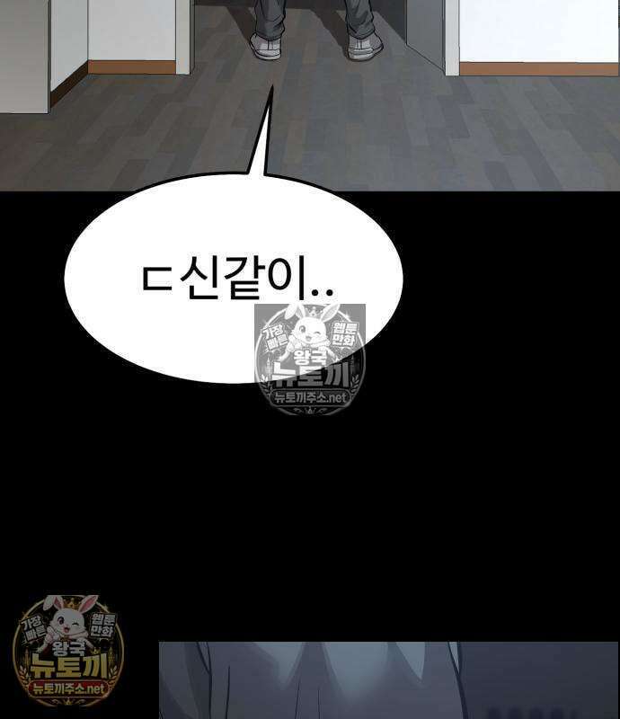 카르텔 11화 30