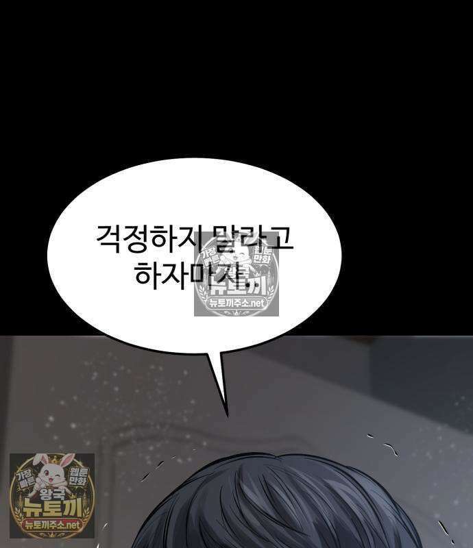 카르텔 11화 33
