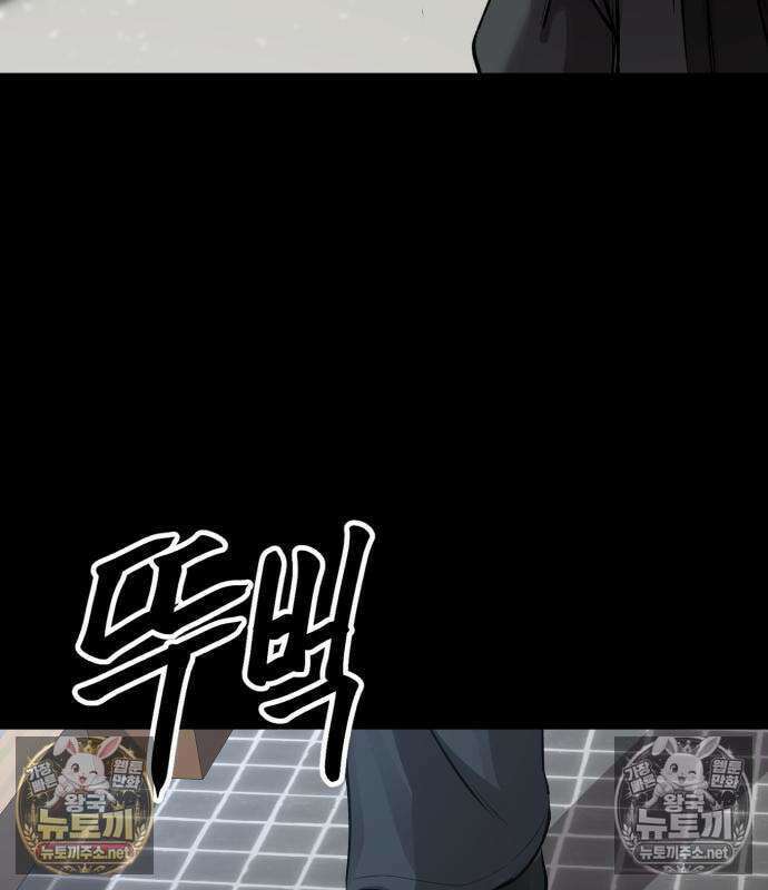 카르텔 11화 35