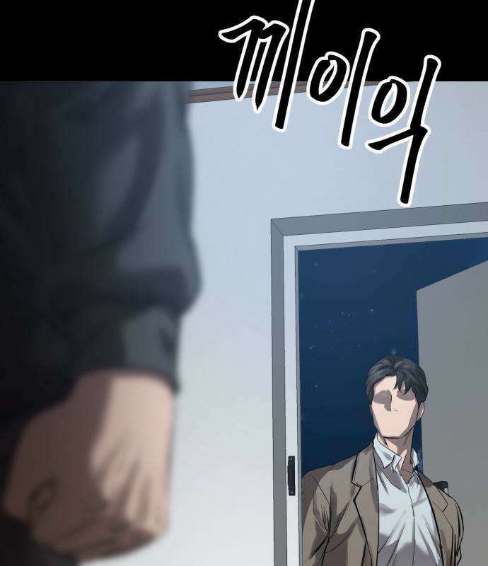 카르텔 11화 37